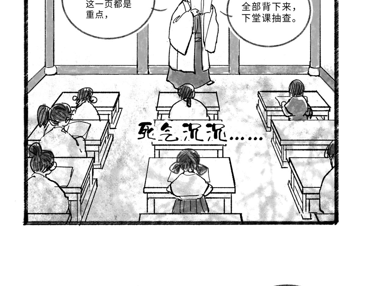 第九回 奇花异草（3）-第43话