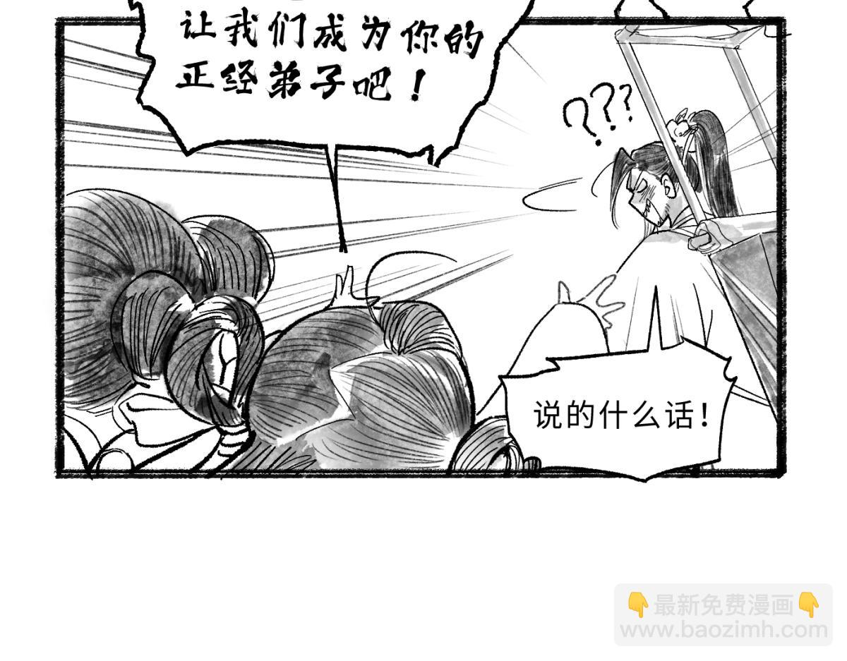 第九回 奇花异草（3）-第43话