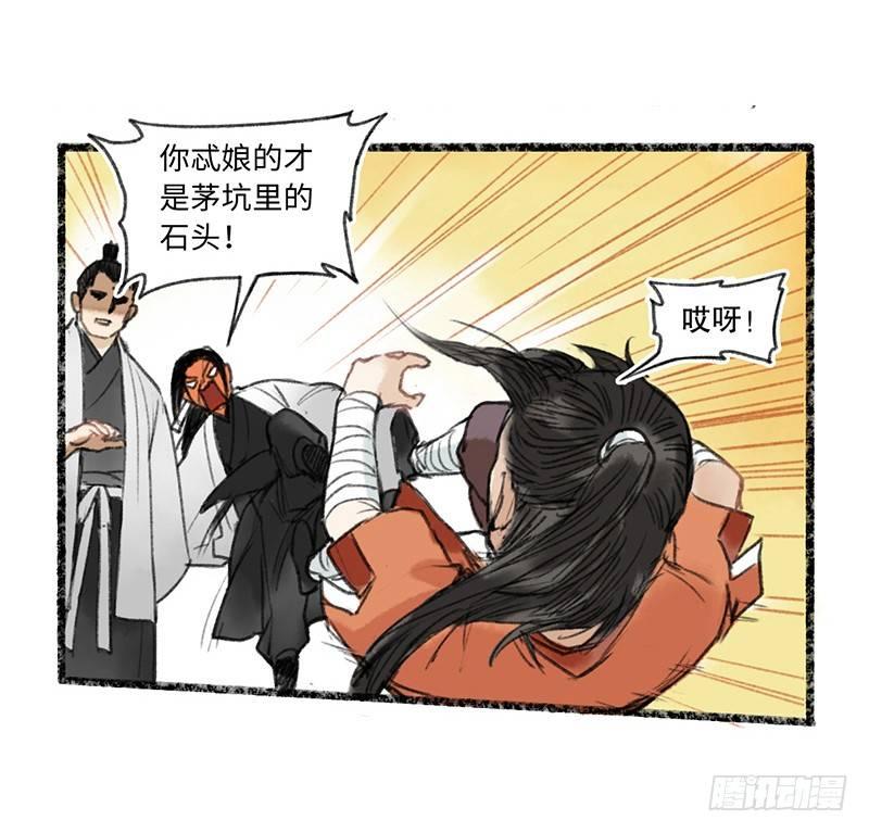 缘，妙不可言-第7话