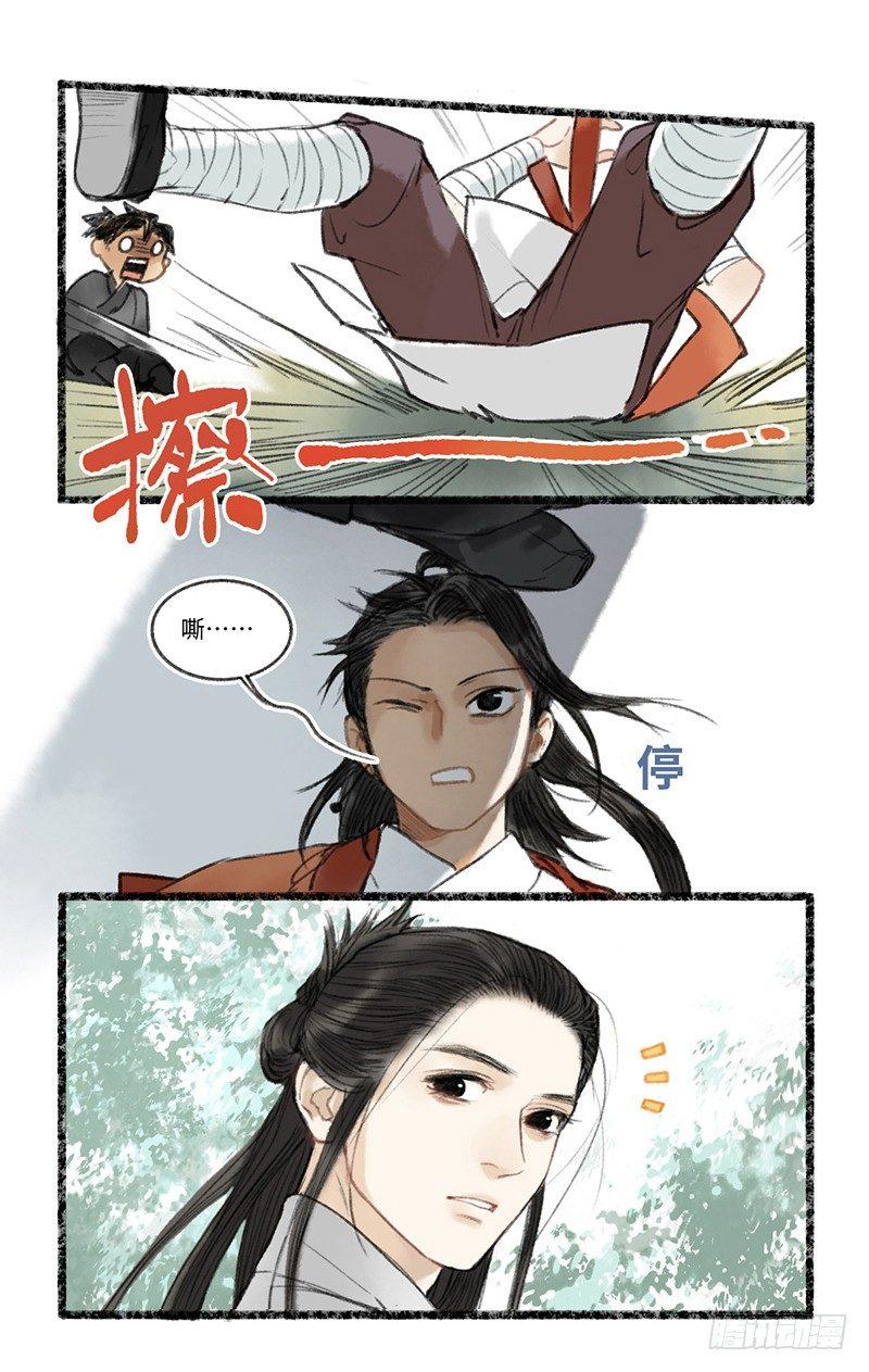 缘，妙不可言-第7话