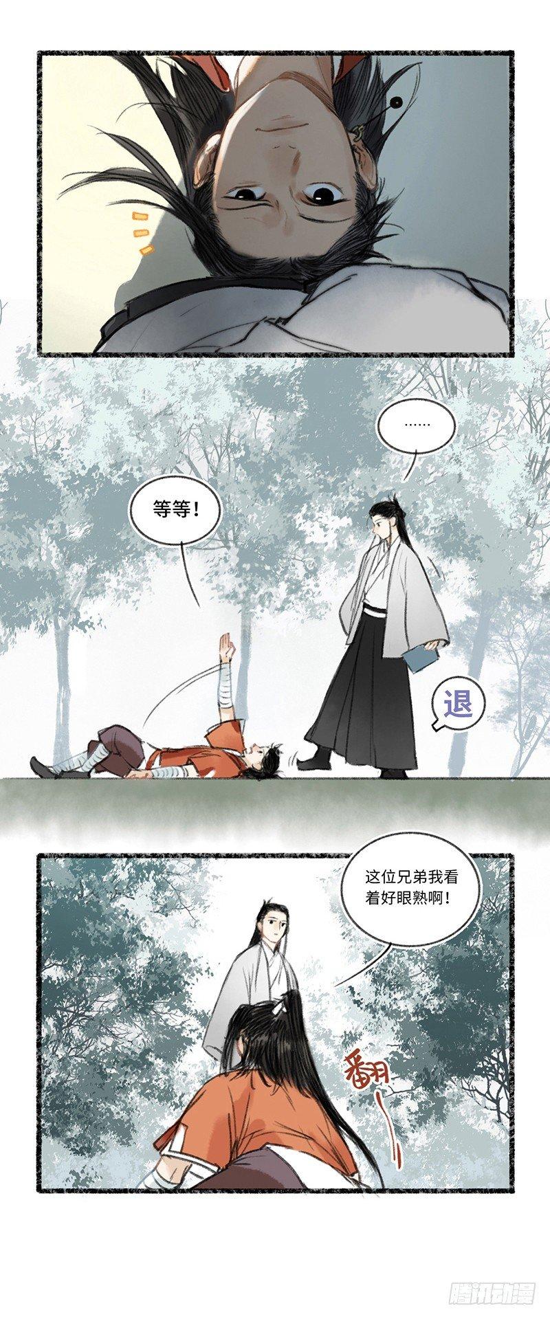 缘，妙不可言-第7话