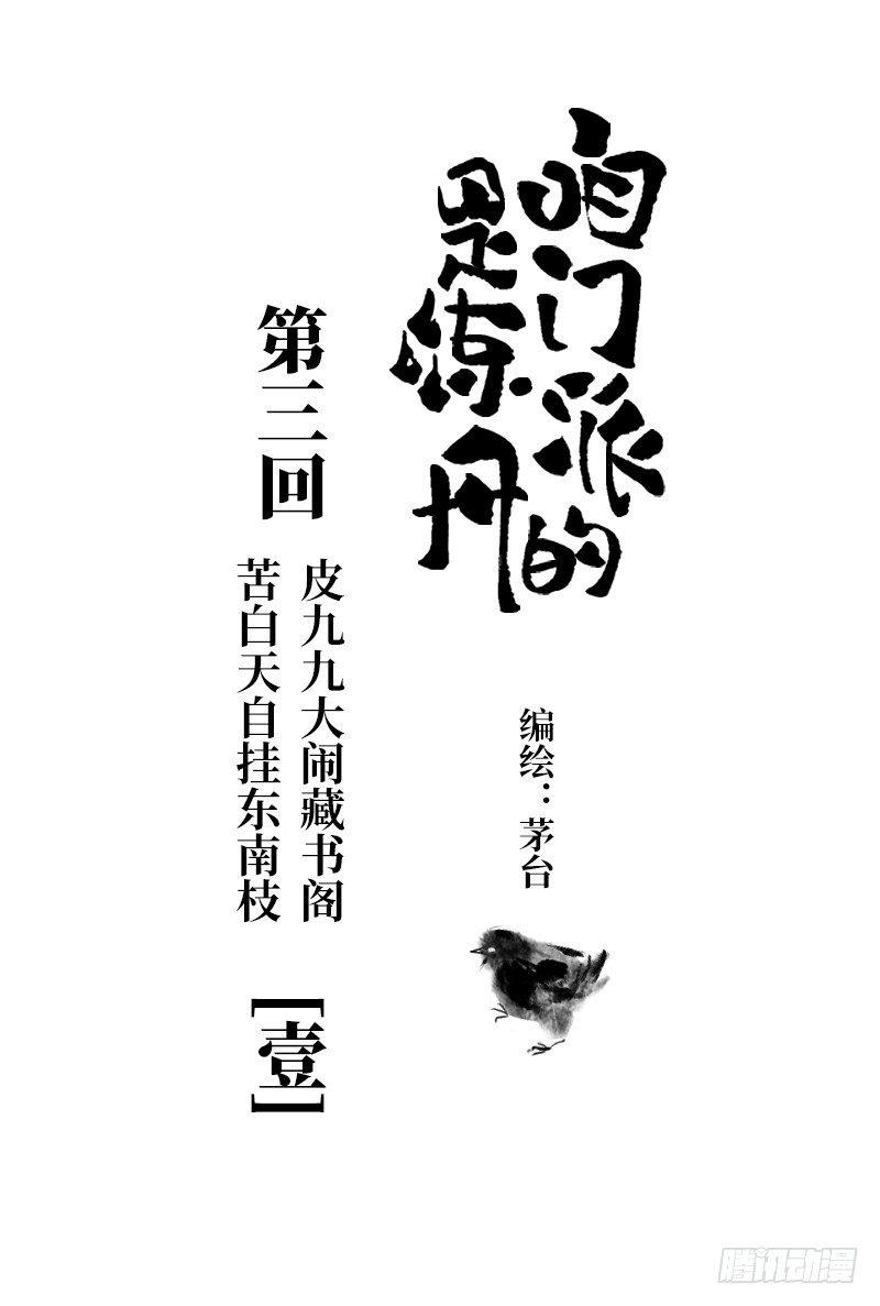 长得好看了不起哦？-第9话