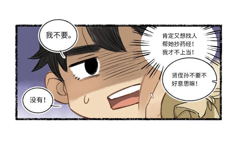 长得好看了不起哦？-第9话