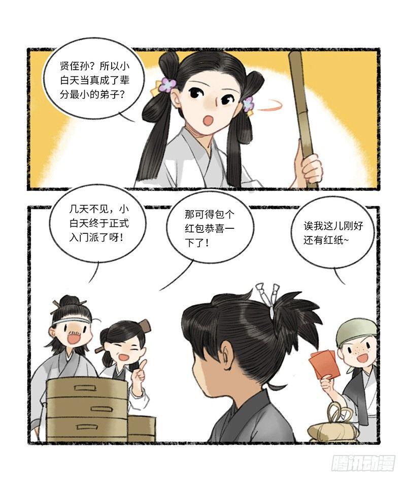 长得好看了不起哦？-第9话