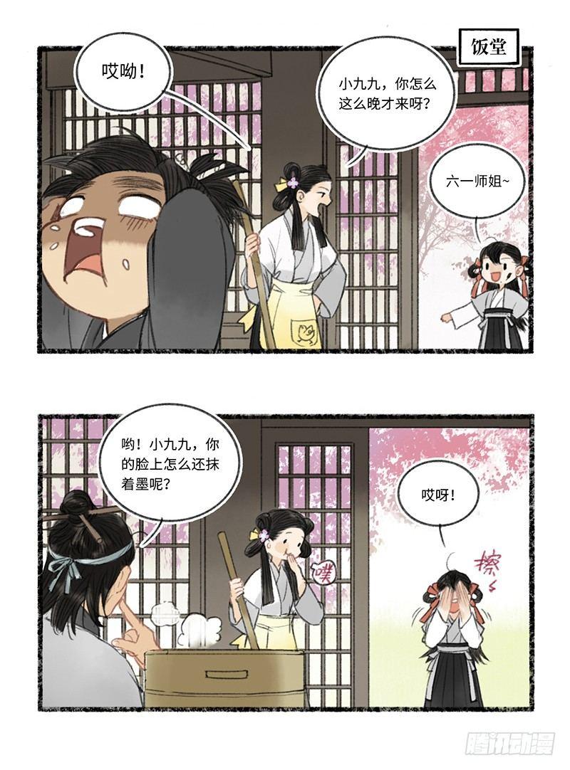 长得好看了不起哦？-第9话