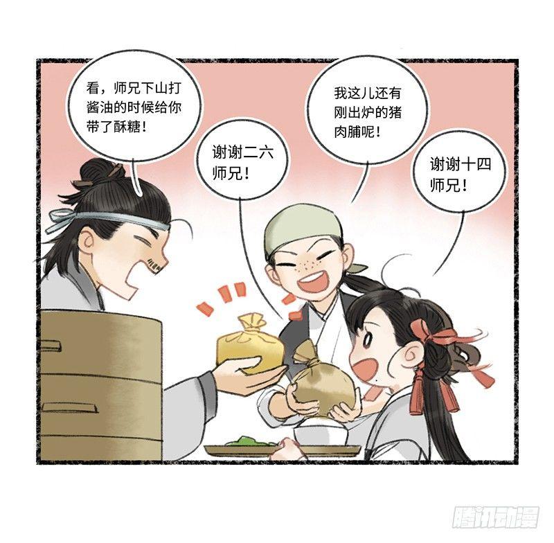 长得好看了不起哦？-第9话