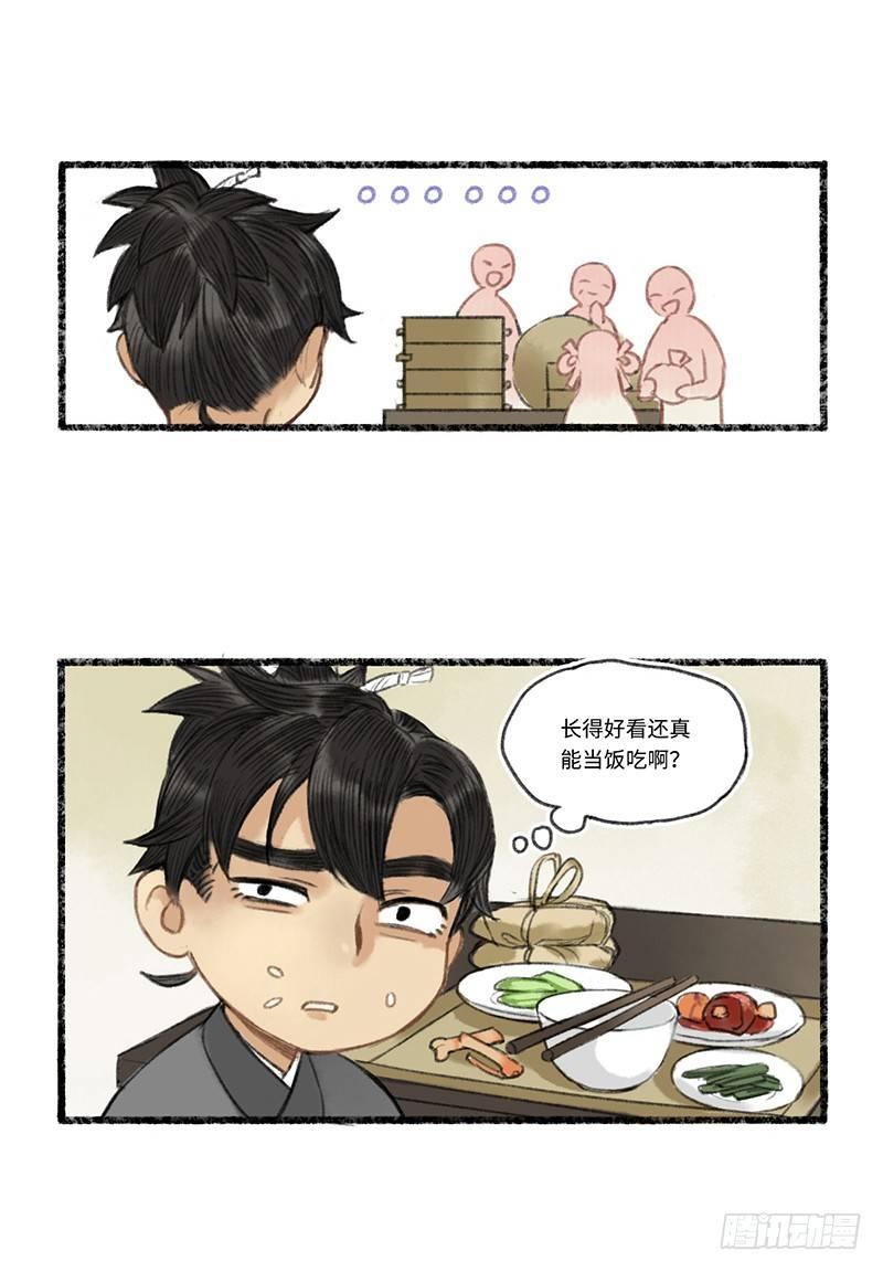 长得好看了不起哦？-第9话