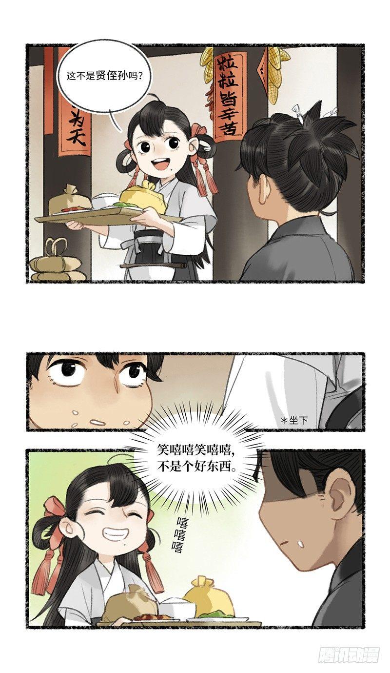 长得好看了不起哦？-第9话
