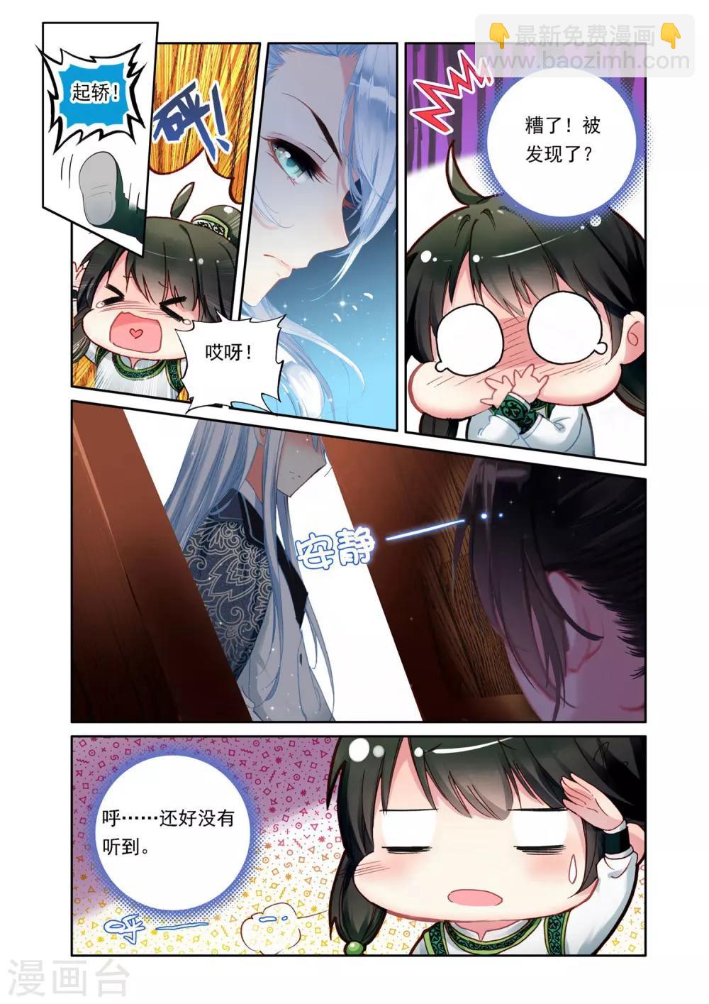 第1话 初遇王爷-第1话