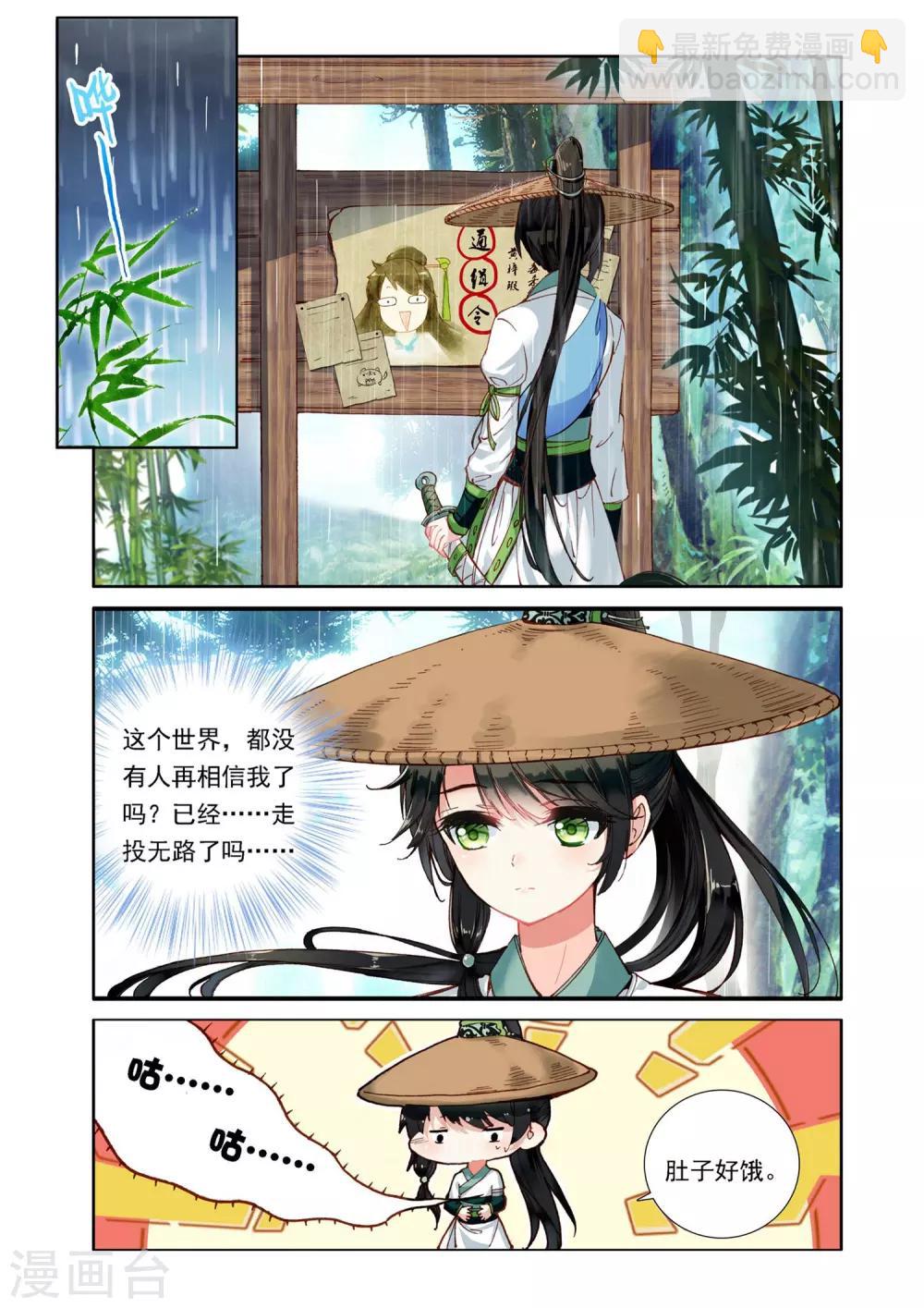 第1话 初遇王爷-第1话