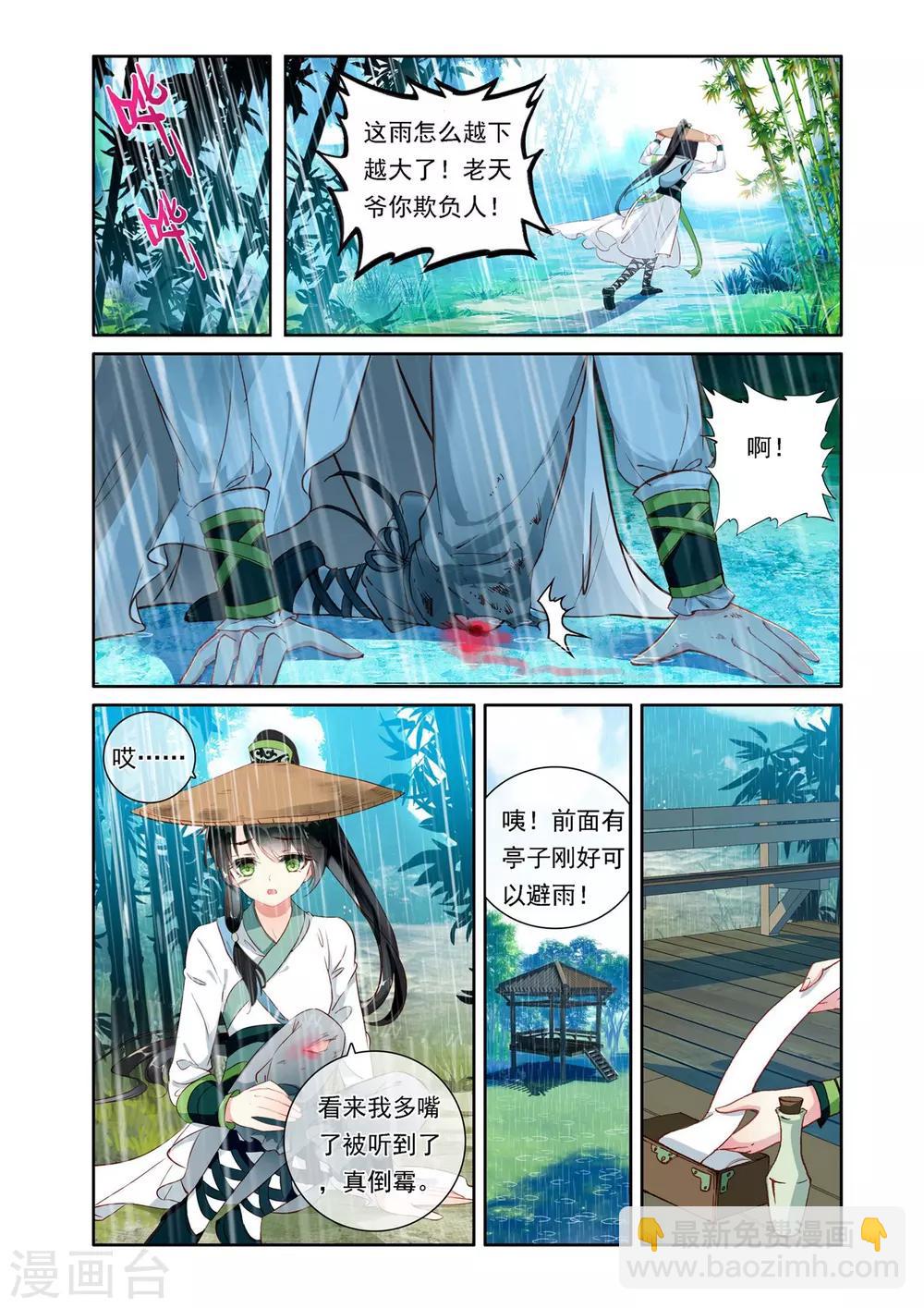 第1话 初遇王爷-第1话