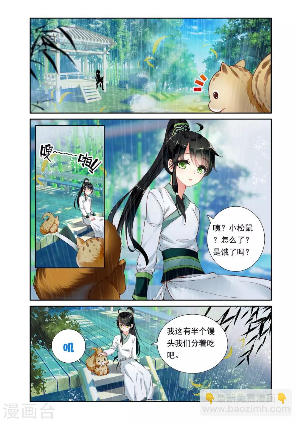 第1话 初遇王爷-第1话