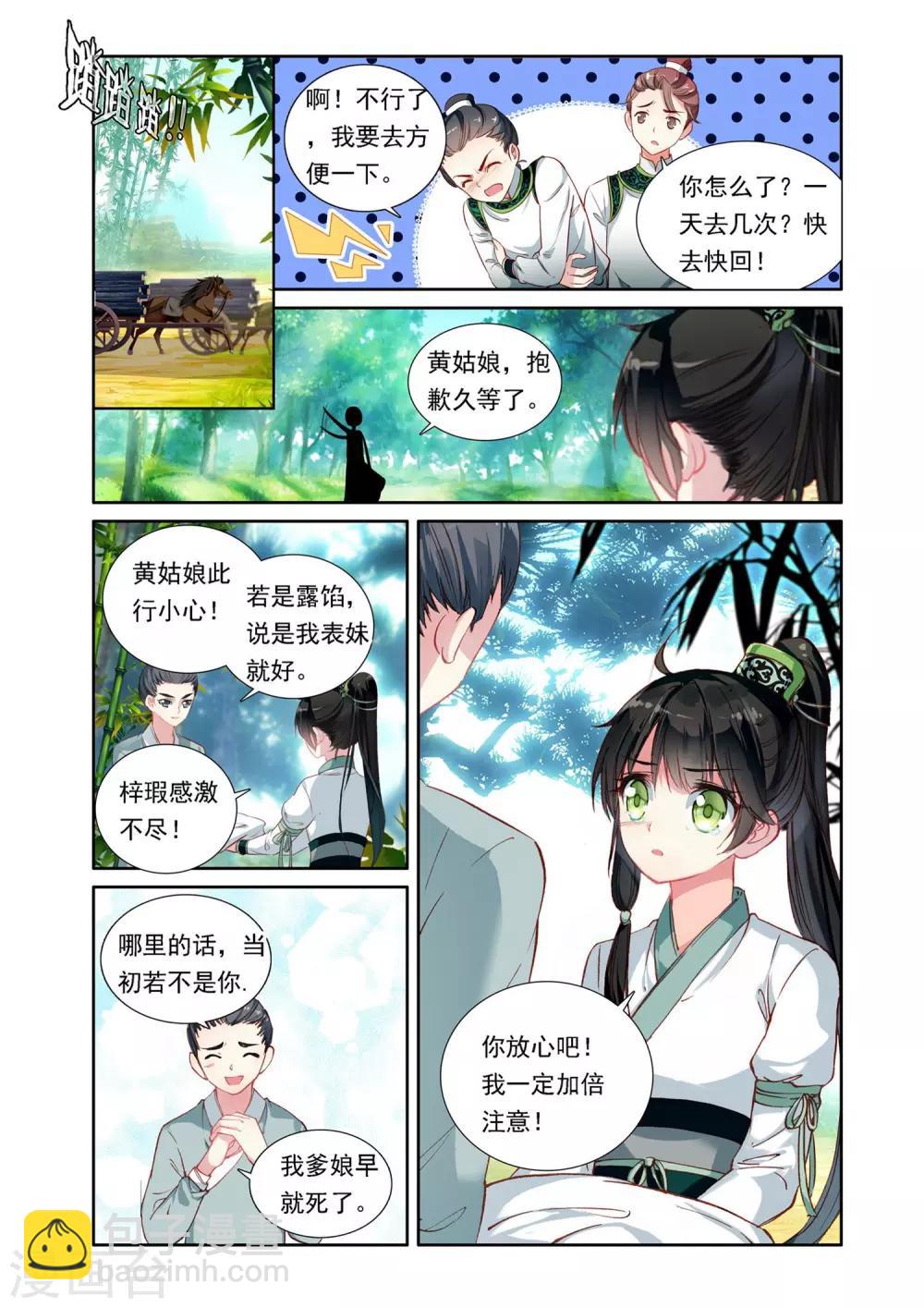 第1话 初遇王爷-第1话