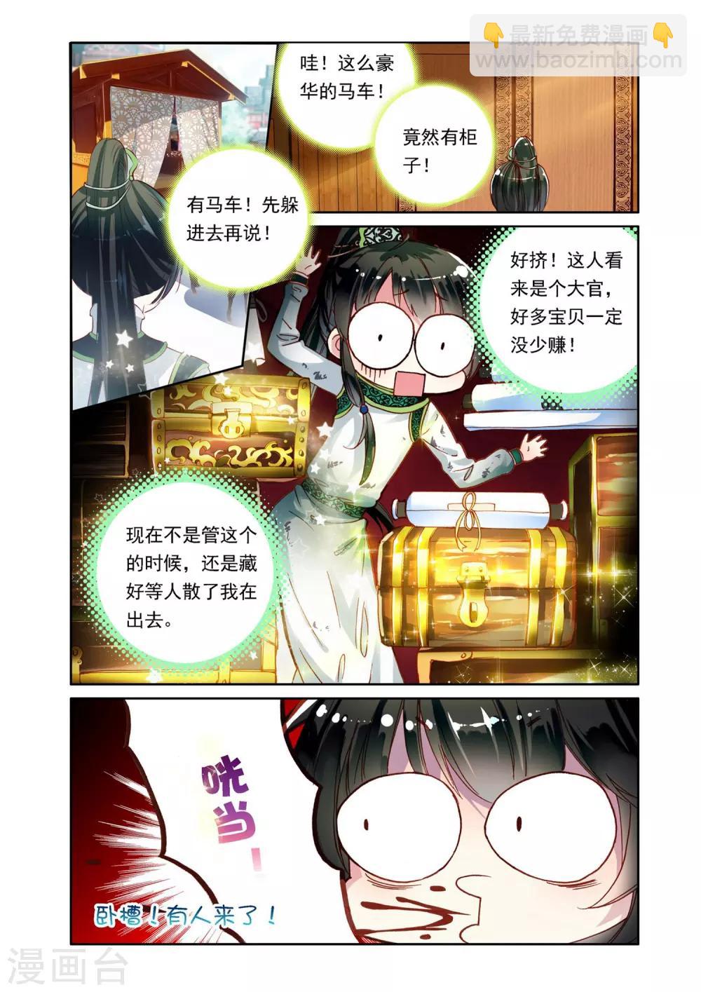 第1话 初遇王爷-第1话