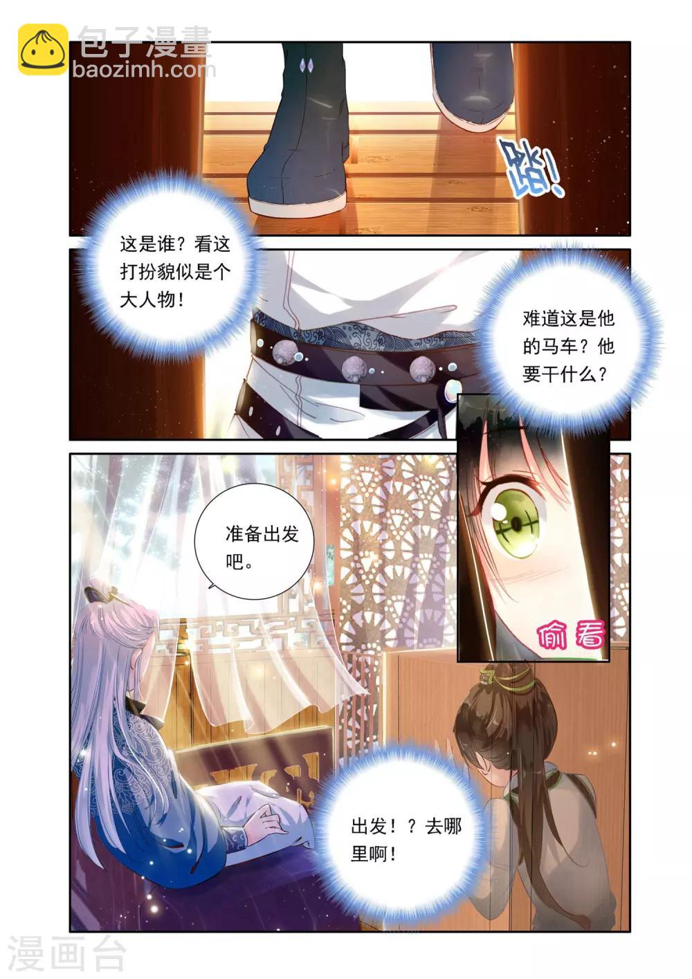 第1话 初遇王爷-第1话