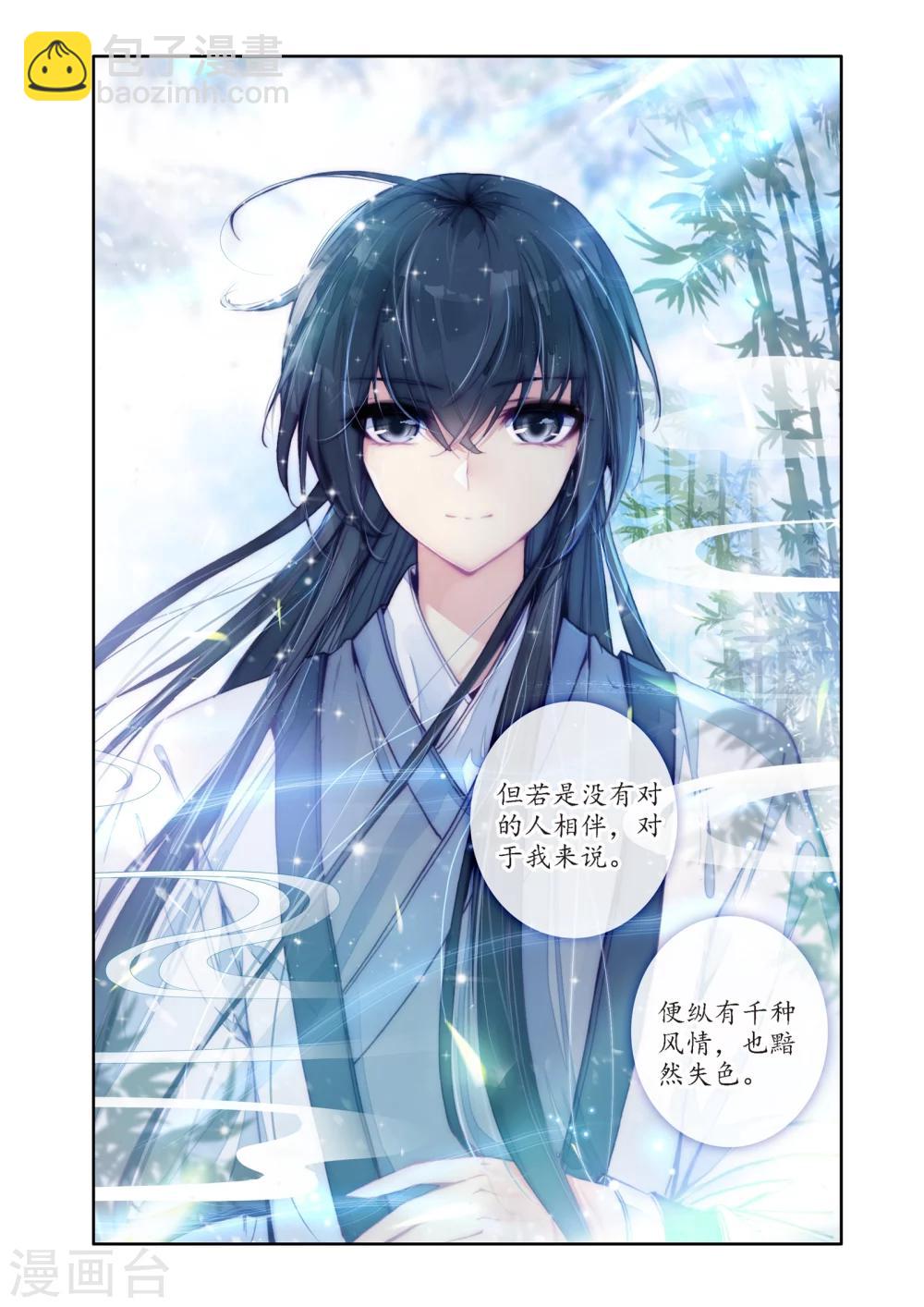 第11话 无法抹去的记忆2-第11话