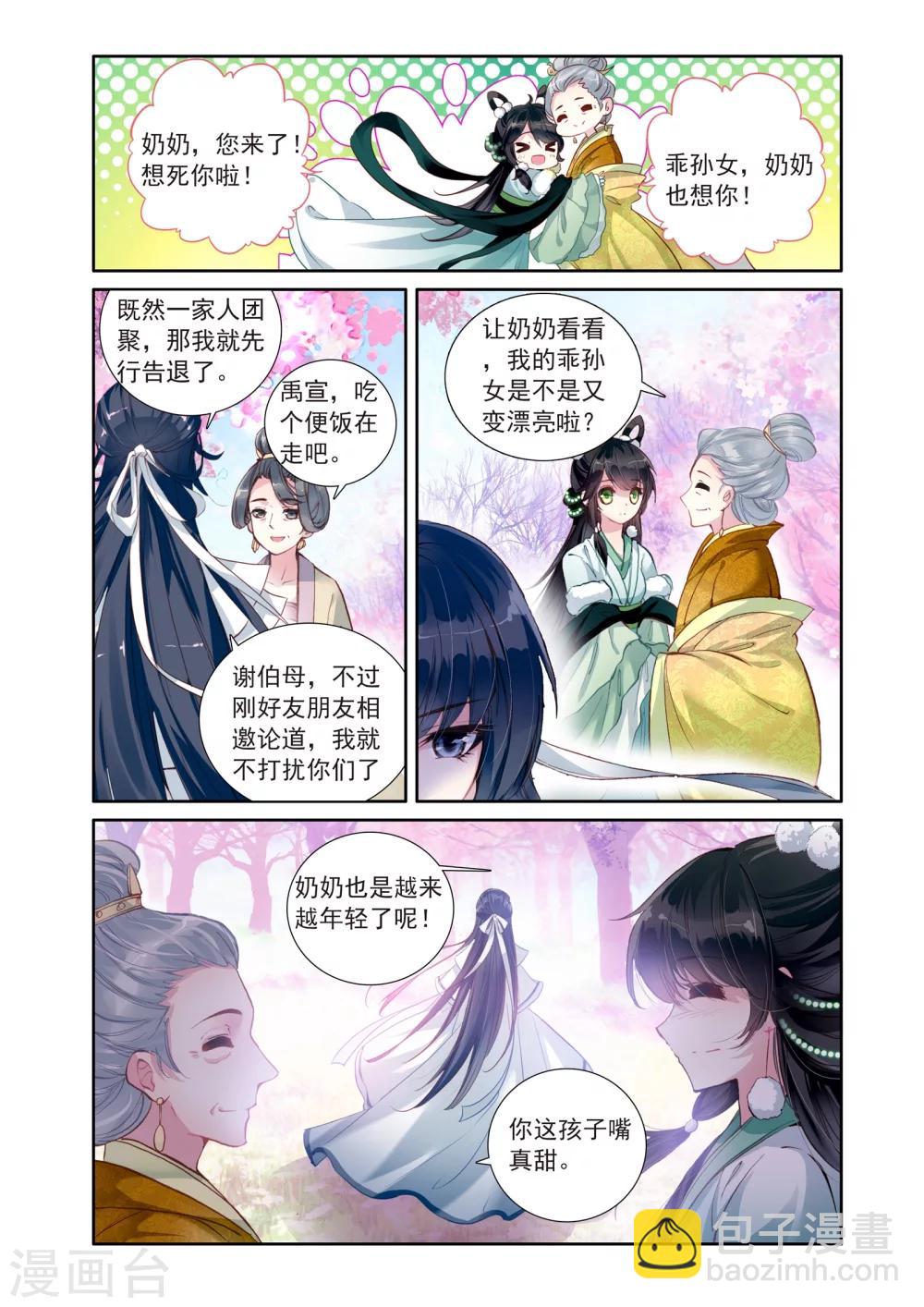 第11话 无法抹去的记忆2-第11话