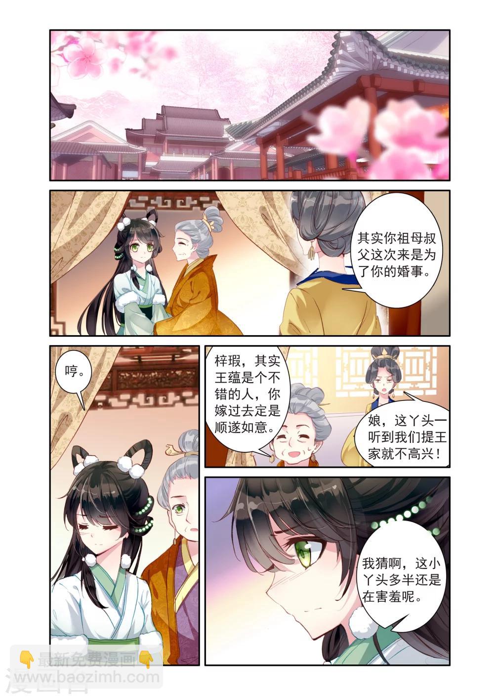 第11话 无法抹去的记忆2-第11话