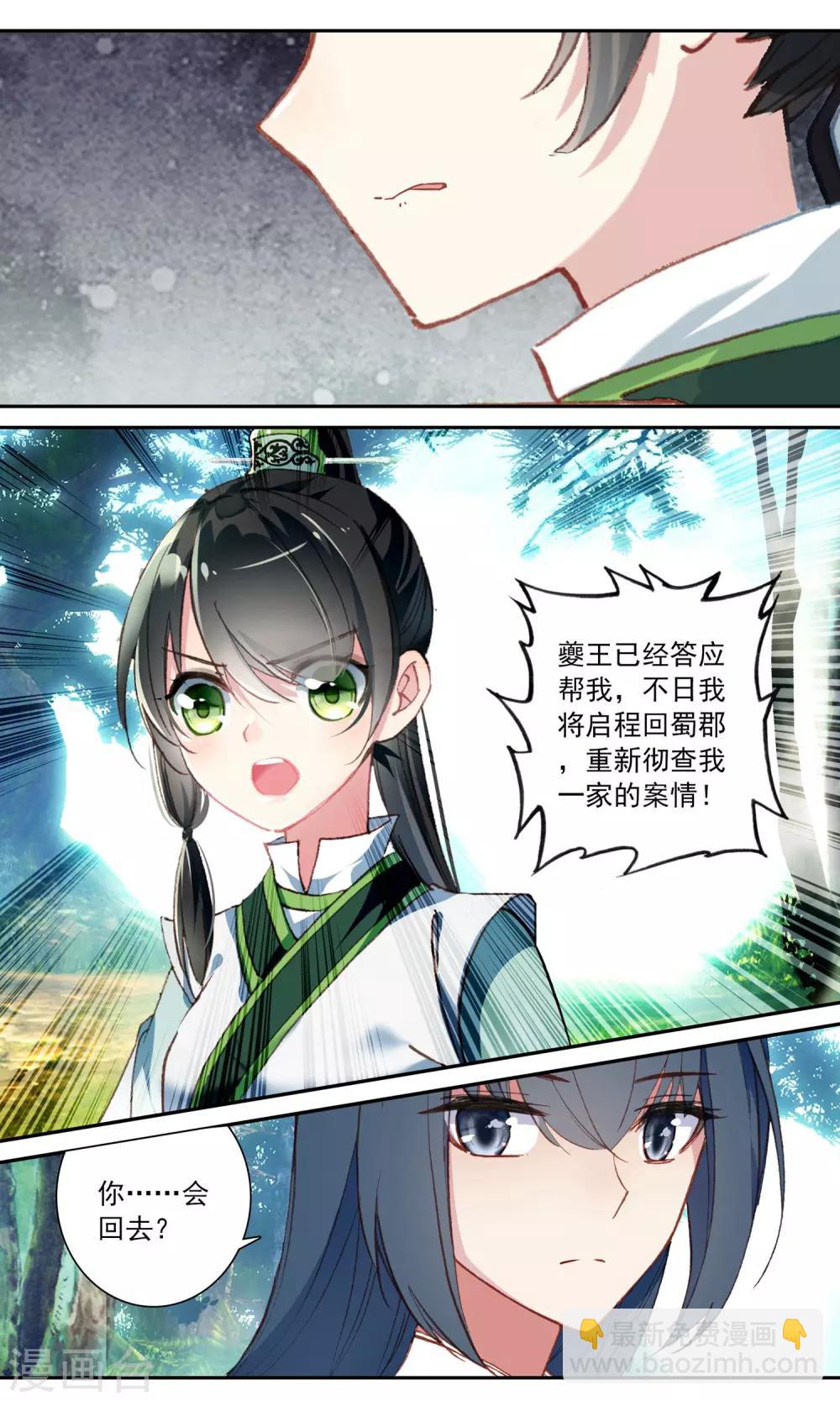 第100话 九鸾钗-第101话