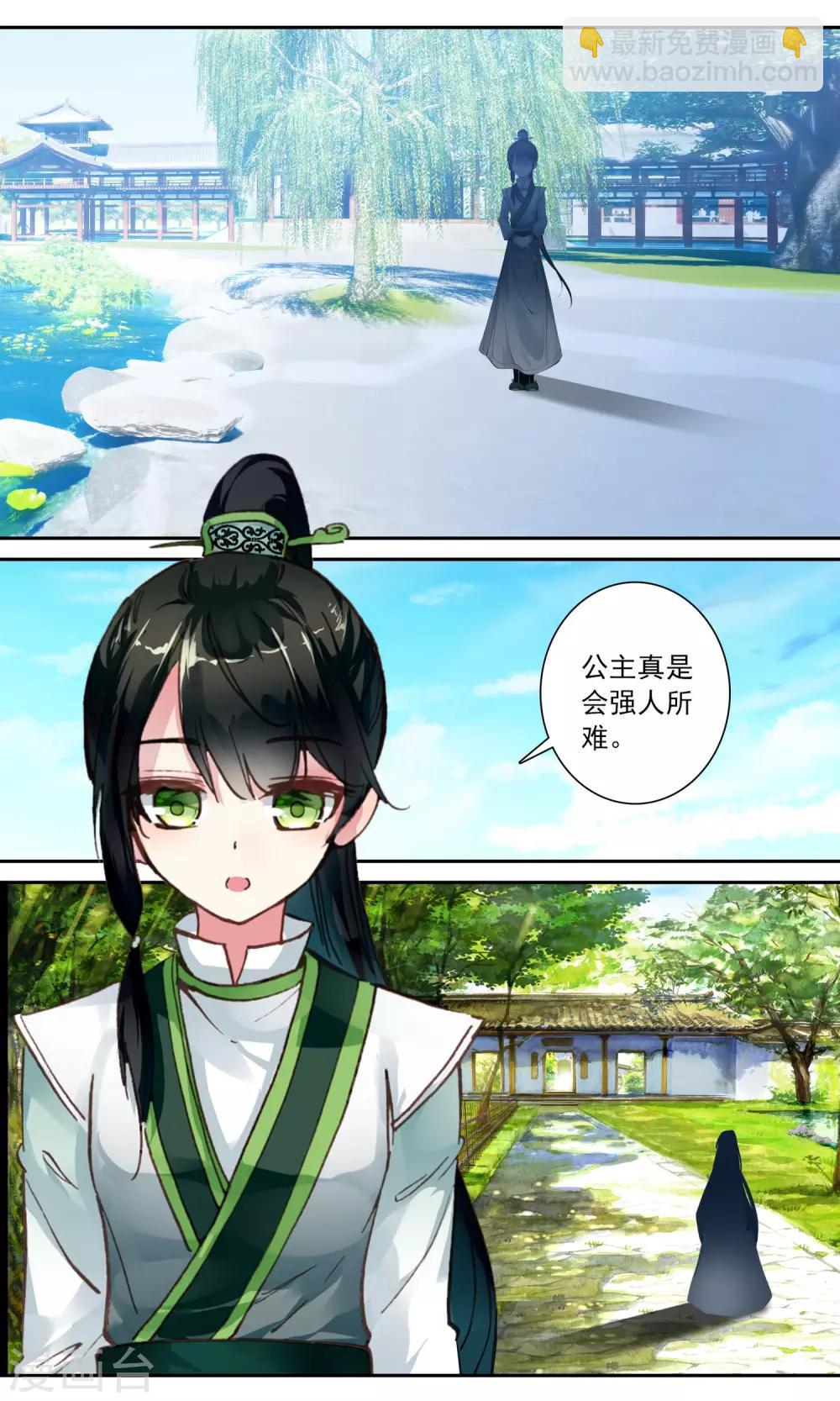 第100话 九鸾钗-第101话