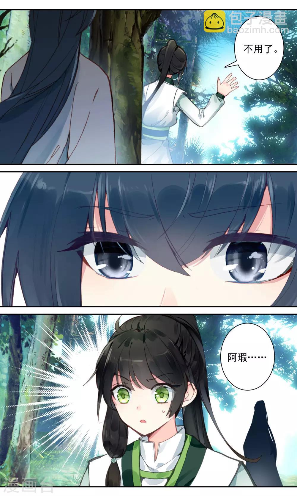 第100话 九鸾钗-第101话