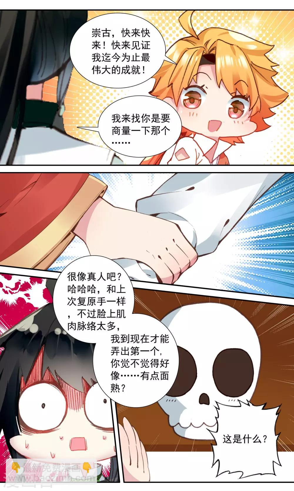 第102话 吕氏香烛铺-第103话
