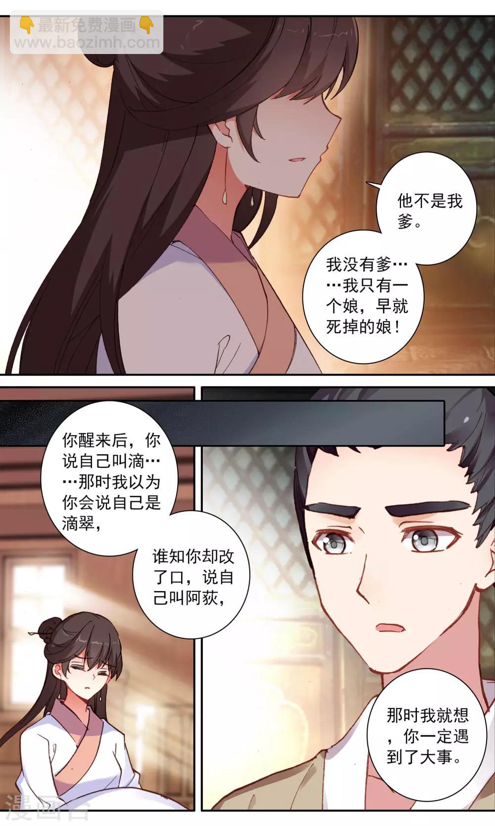 第104话 恶人有恶报-第105话