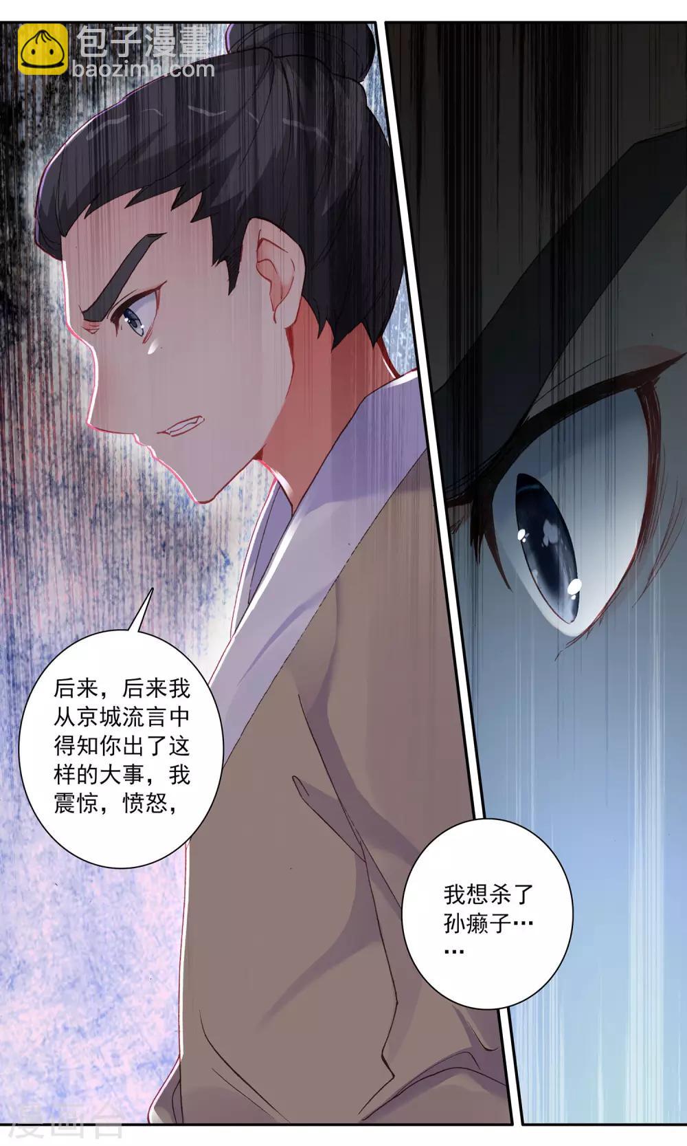 第104话 恶人有恶报-第105话