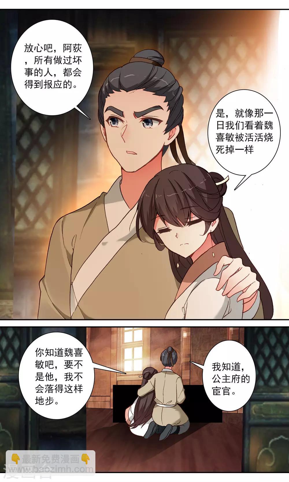 第104话 恶人有恶报-第105话