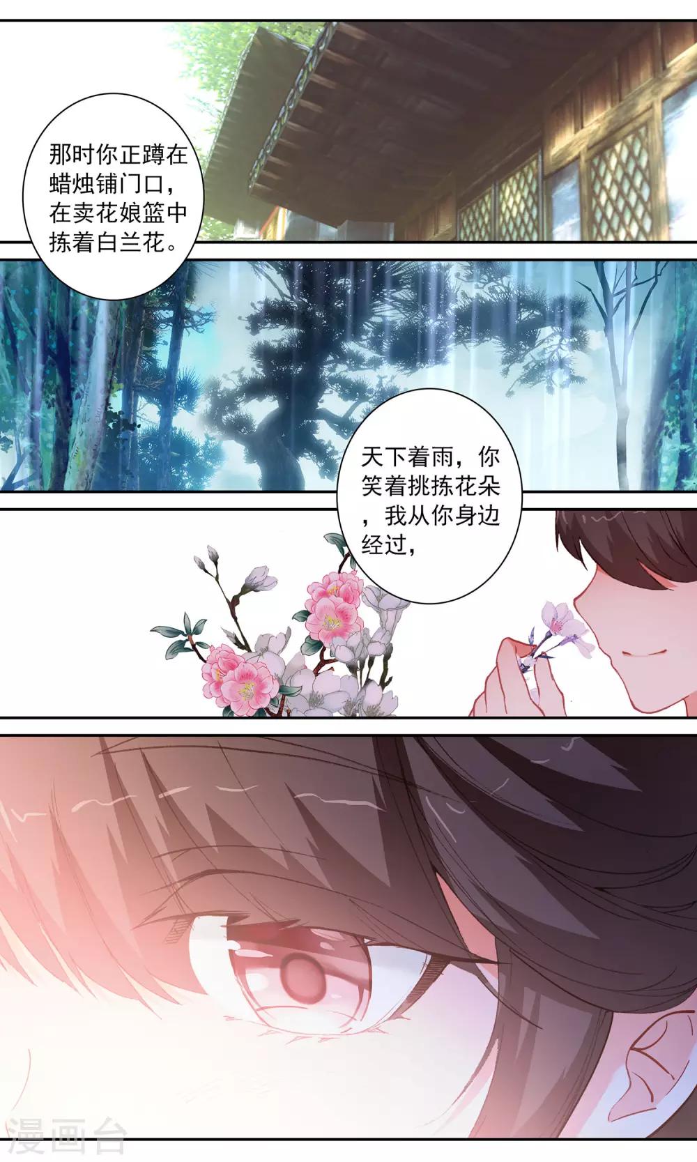 第104话 恶人有恶报-第105话
