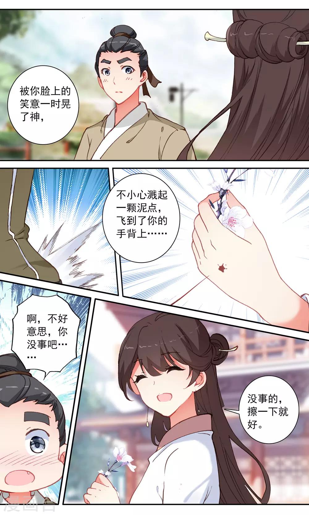 第104话 恶人有恶报-第105话