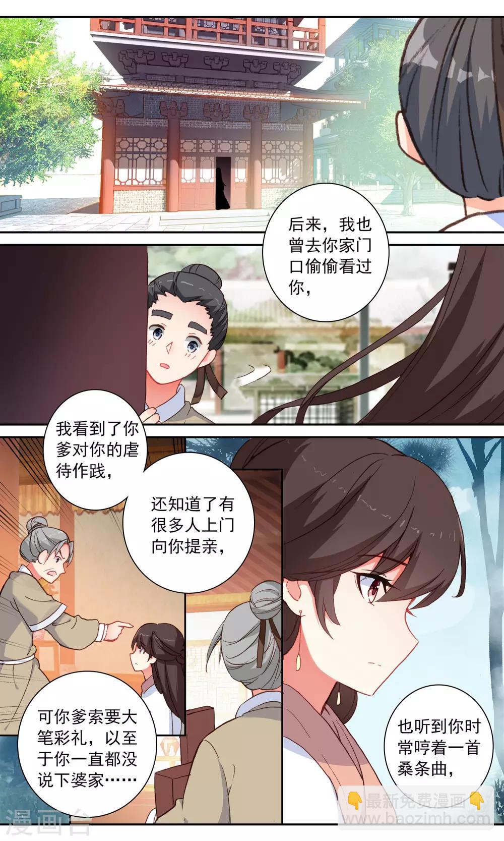 第104话 恶人有恶报-第105话