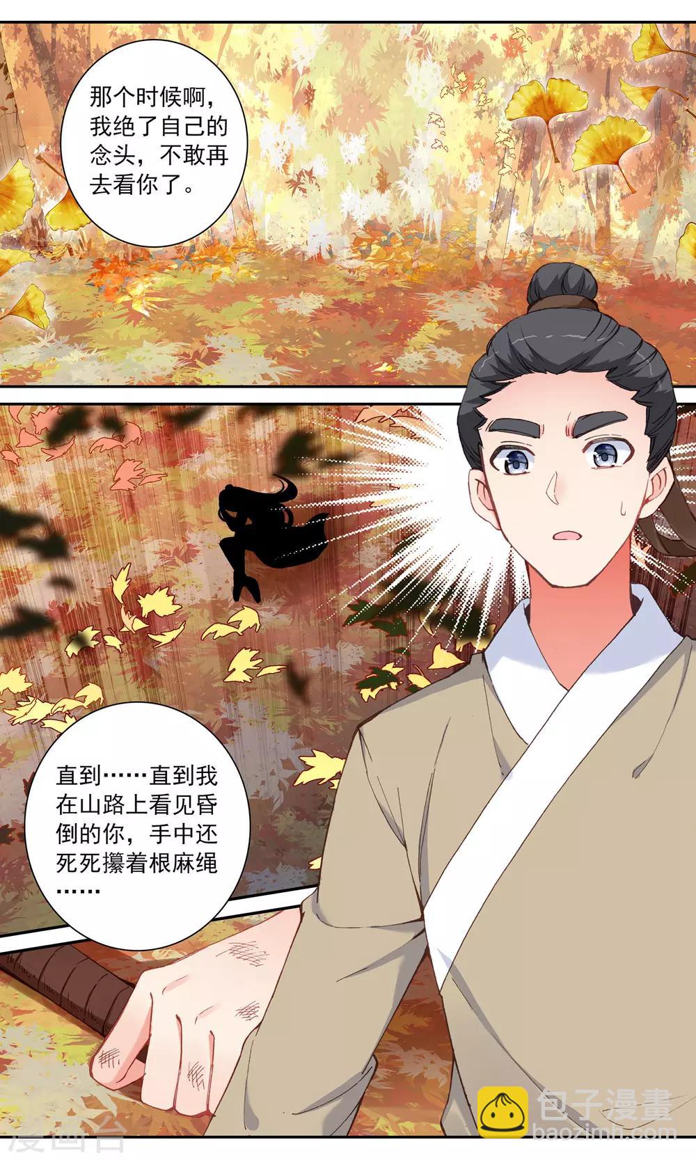 第104话 恶人有恶报-第105话