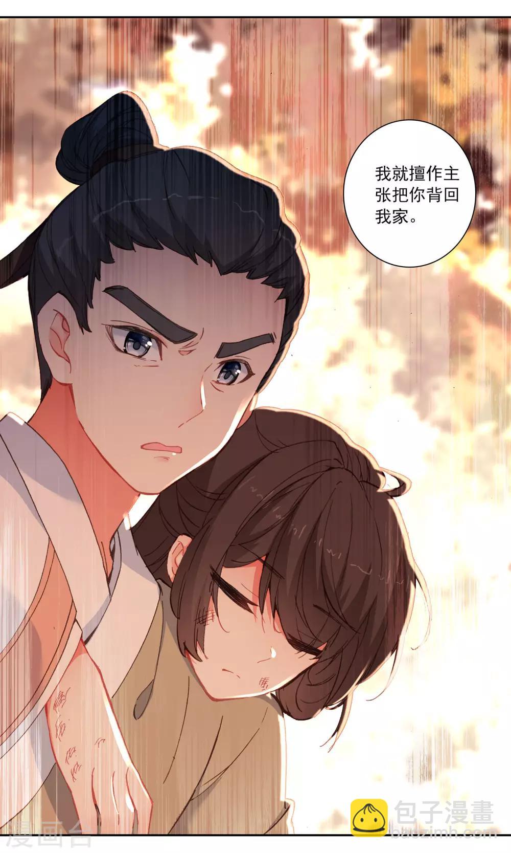 第104话 恶人有恶报-第105话