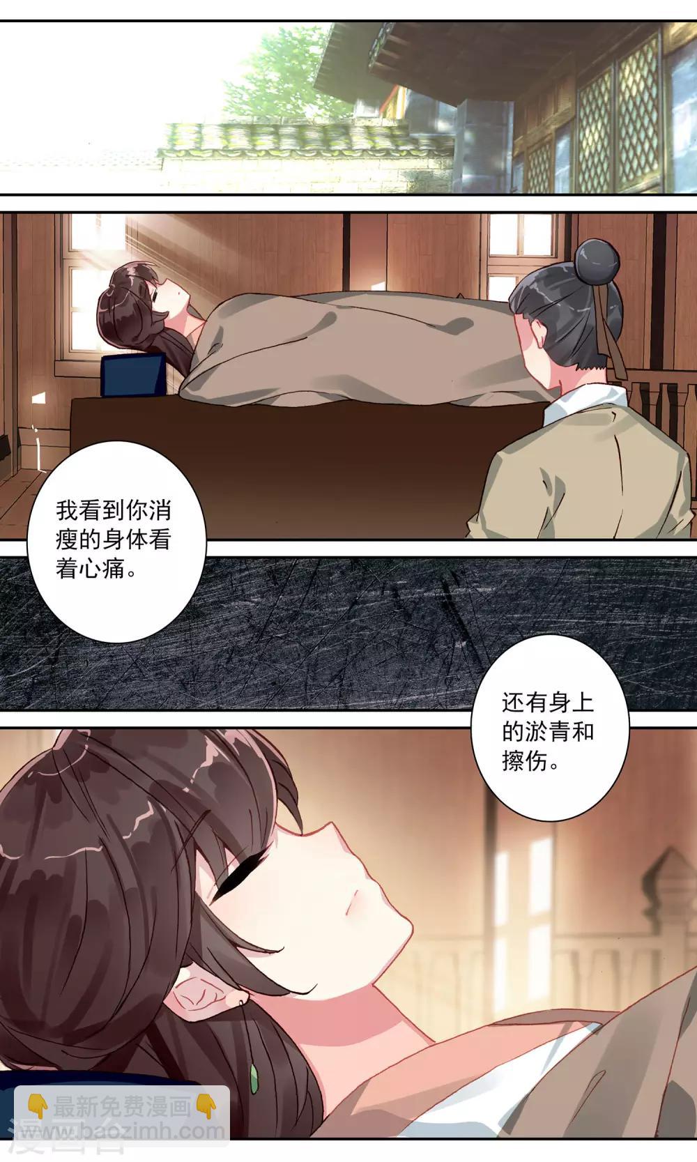 第104话 恶人有恶报-第105话
