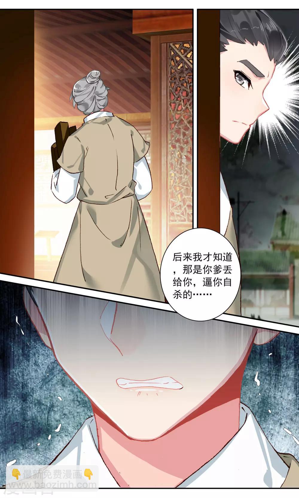 第104话 恶人有恶报-第105话