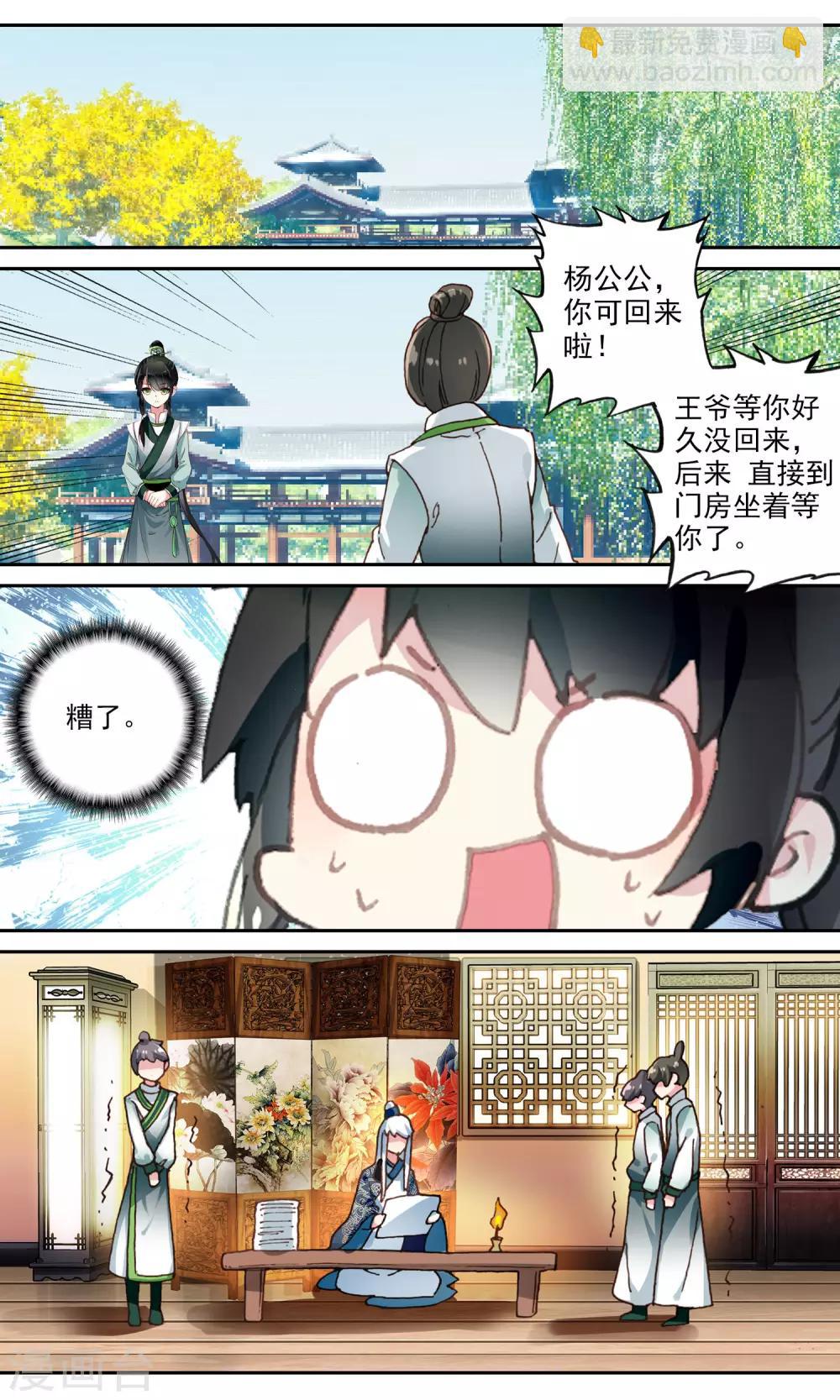 第106话 话中有话-第107话