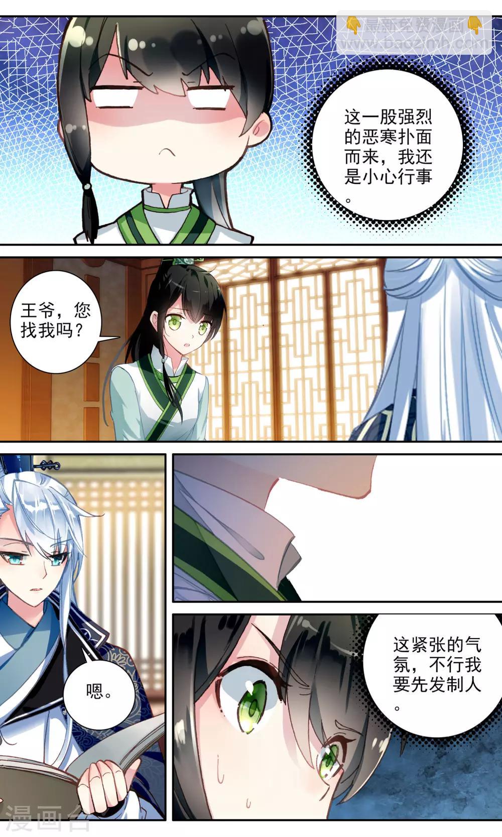 第106话 话中有话-第107话