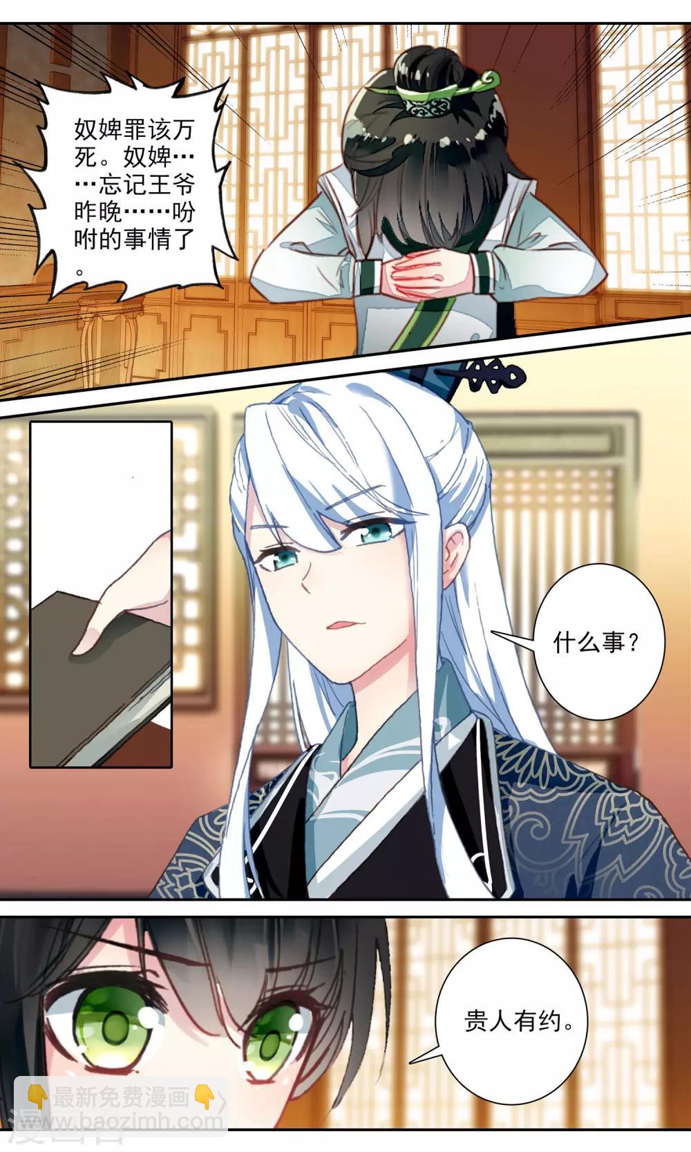 第106话 话中有话-第107话