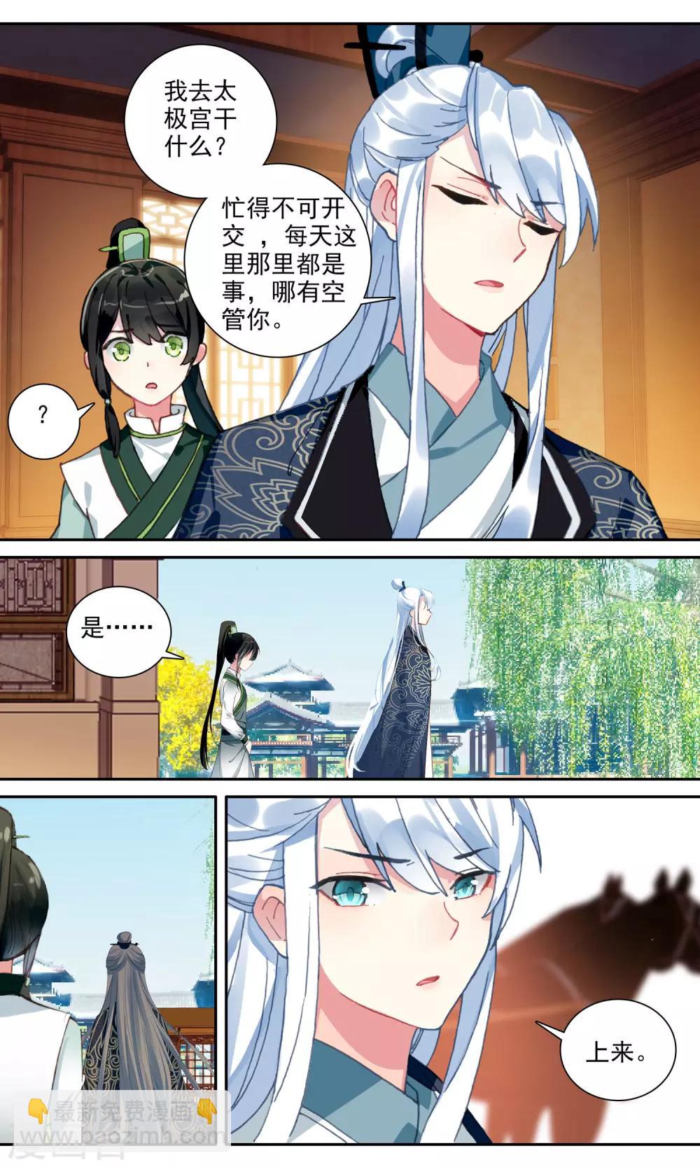 第106话 话中有话-第107话