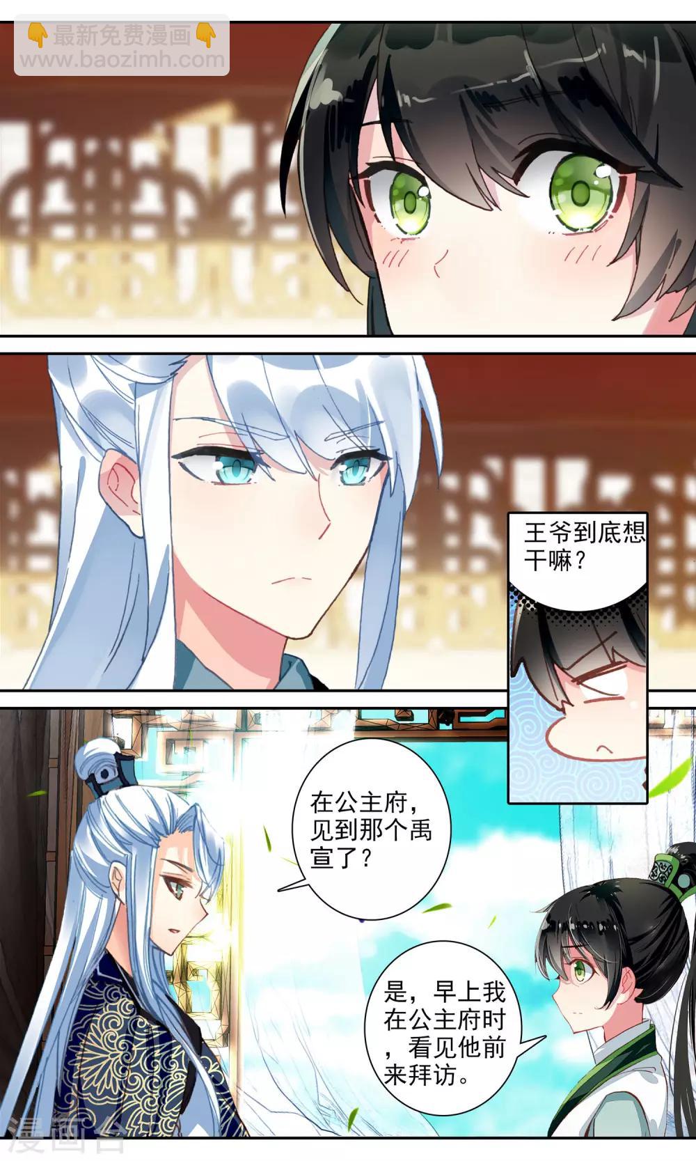 第106话 话中有话-第107话