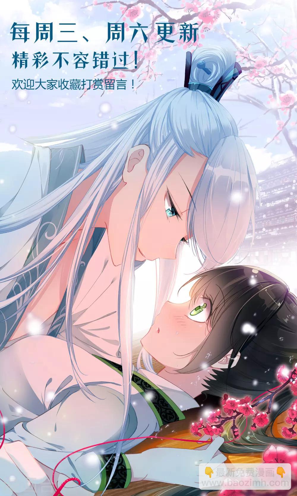 第108话 危险的神秘人-第109话