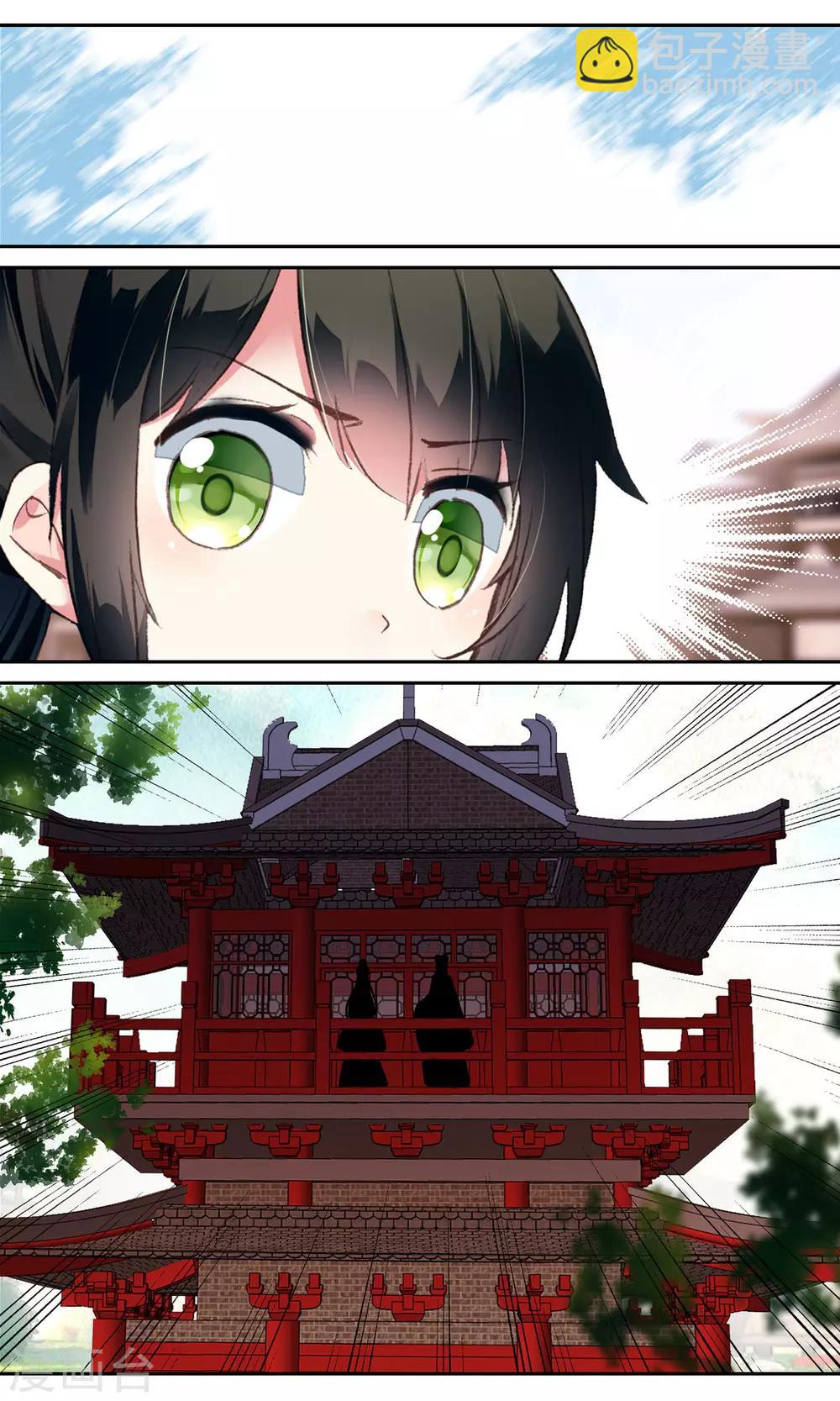 第108话 危险的神秘人-第109话