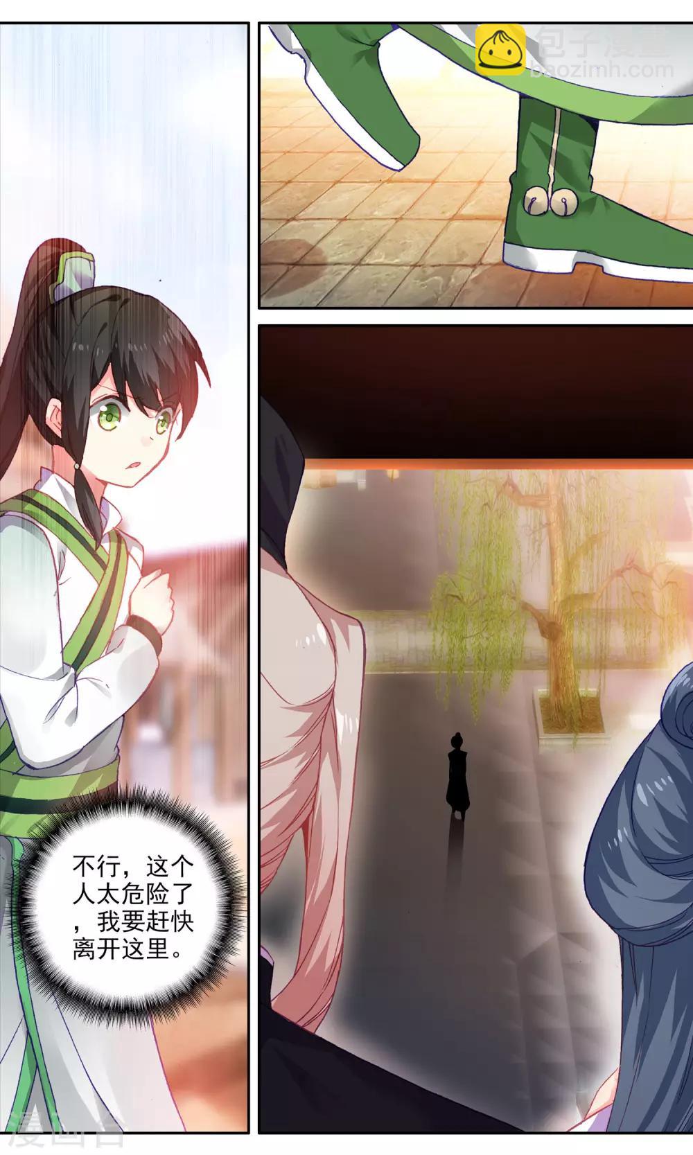 第108话 危险的神秘人-第109话