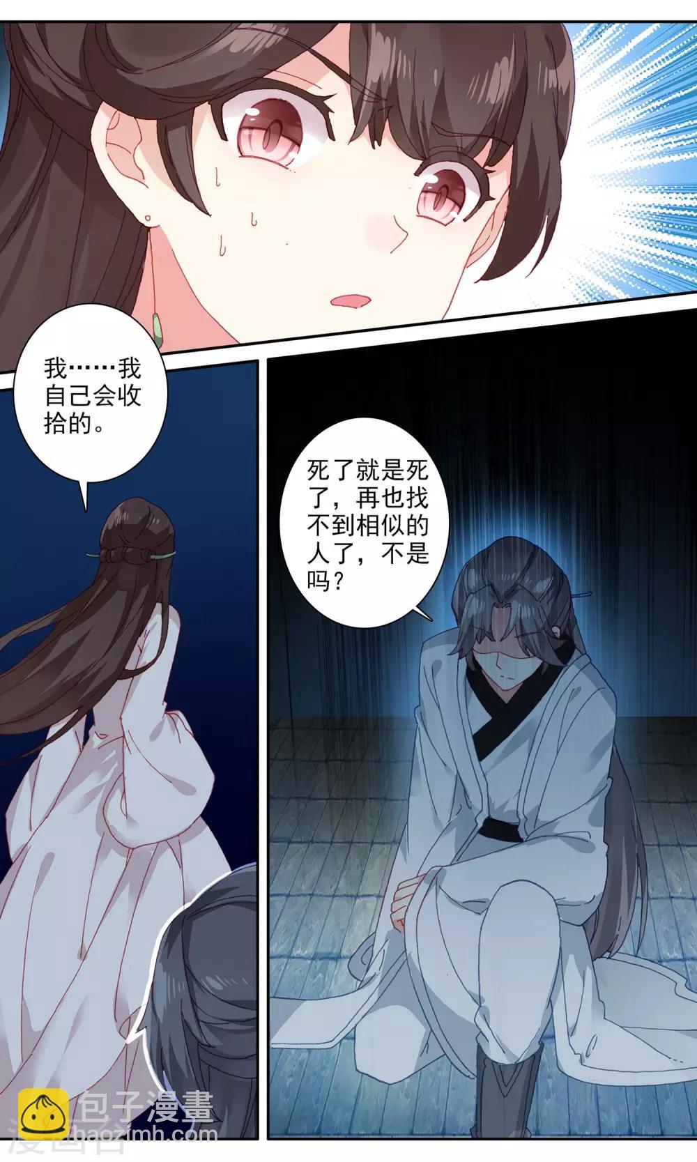 第110话 原来是他-第111话
