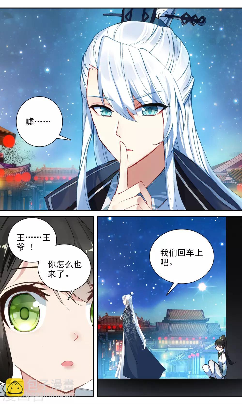 第110话 原来是他-第111话