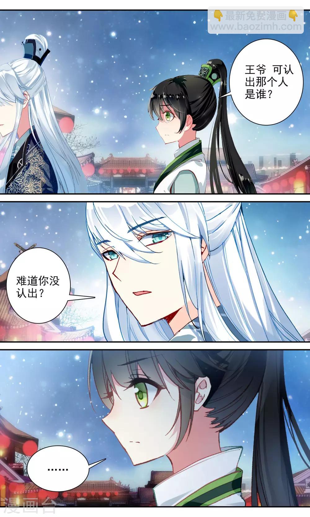 第110话 原来是他-第111话