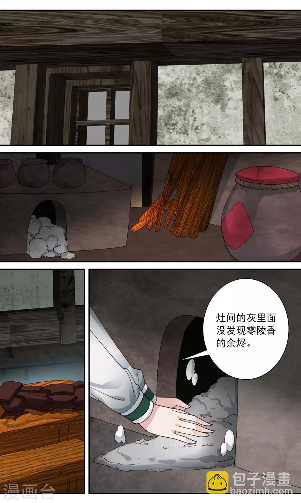 第114话 铁笼-第115话
