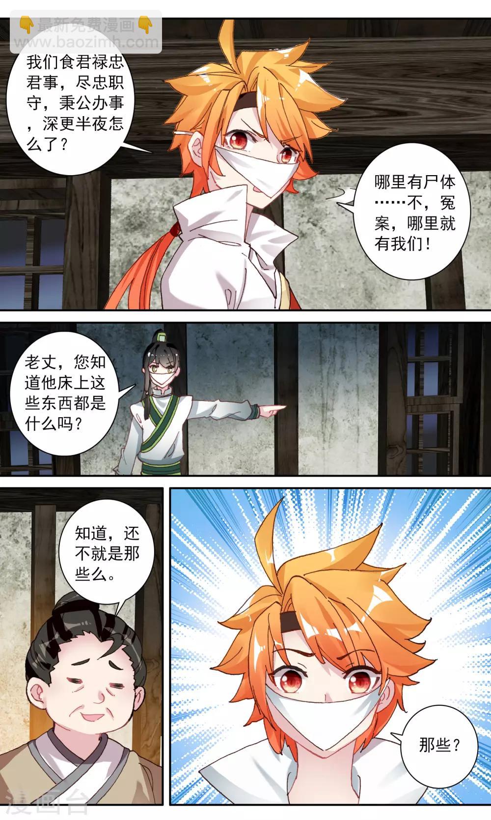 第114话 铁笼-第115话