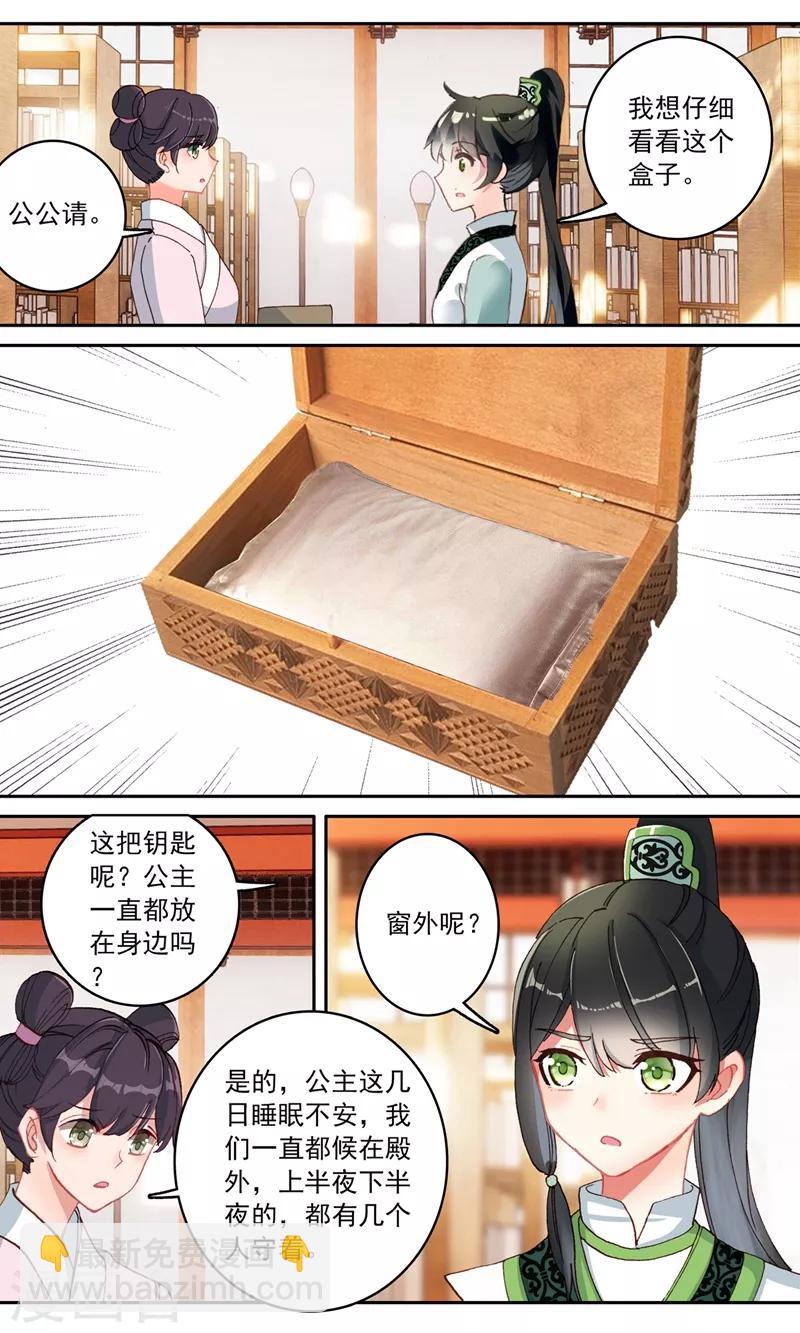 第118话 隔空取物-第119话